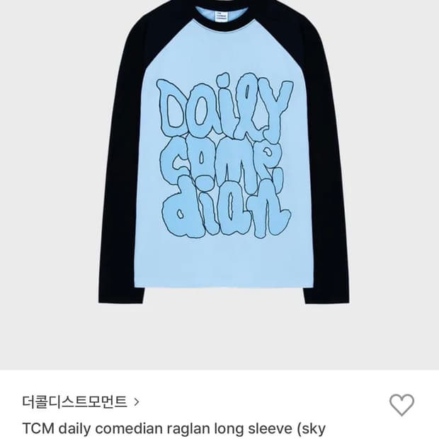 더콜디스트 모먼트 롱슬리브