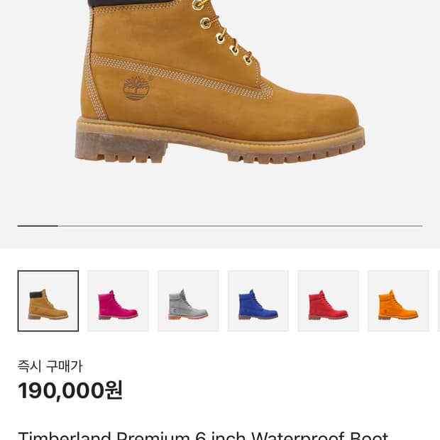 팀버랜드 6인치 워커 삽니다