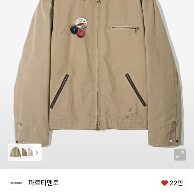 파르티멘토 워크자켓 L