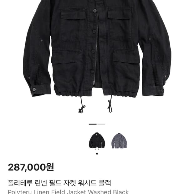 (2) 폴리테루 린넨필드자켓 워시드블랙 초판