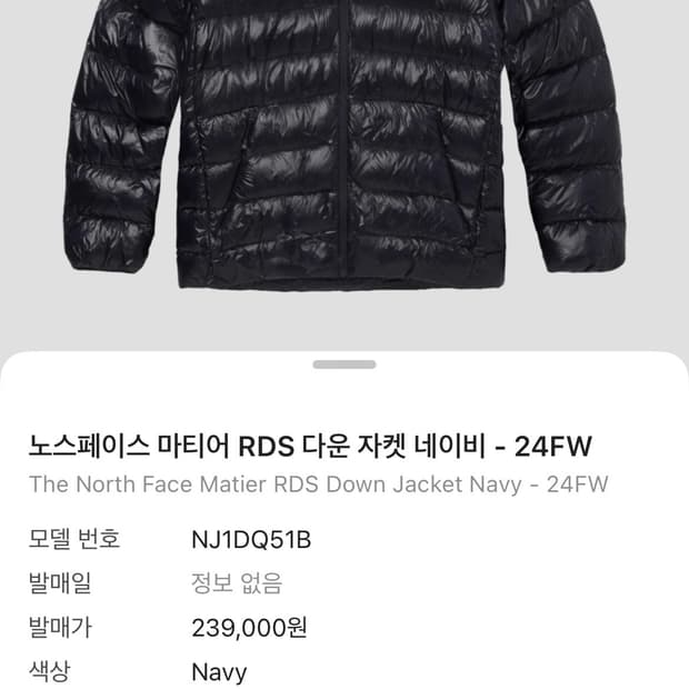 노스페이스 마티어 RDS 다운 자켓 네이비 - 24FW