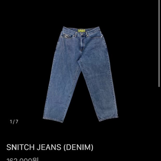 퍽댓너드샵 스니치 데님 사요