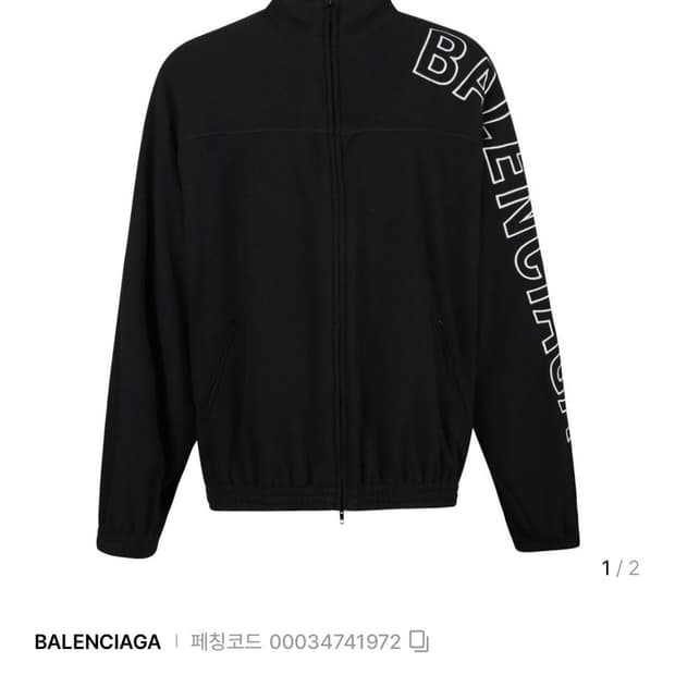 발렌시아가 남성 후리스 집업 46