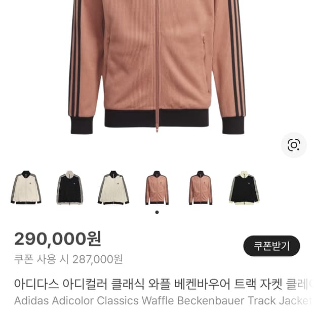 아디다스 베켄바우어 와플 M사이즈 져지