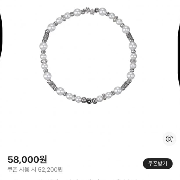 스쿠도 스노우 화이트 아이스 펄 비즈 브레이슬릿 팔찌