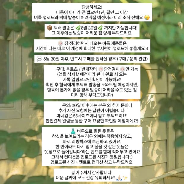 일본 빈티지 공지 택배 및 업로드 관련
