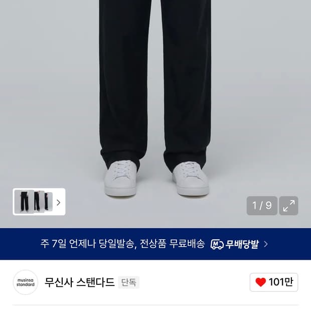 무신사스탠다드(무탠다드) 레플리카 퍼티그 블랙, 딥카키 32