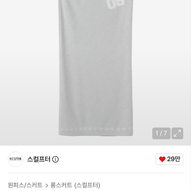 스컬프터 Shirring Layered Maxi Skirt Gray