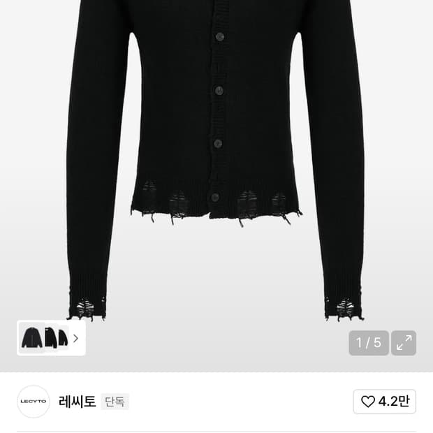 Lecyto 가디건 블랙