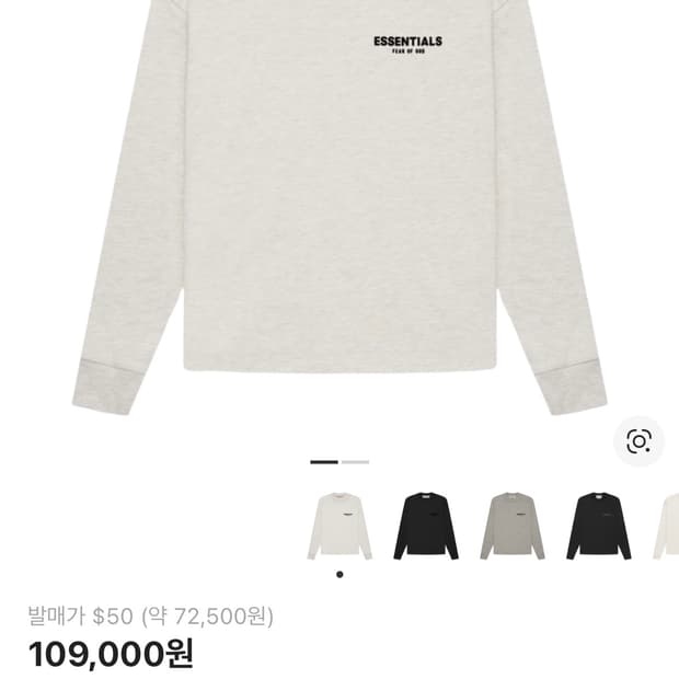 에센셜 피어오브갓 롱슬리브 M