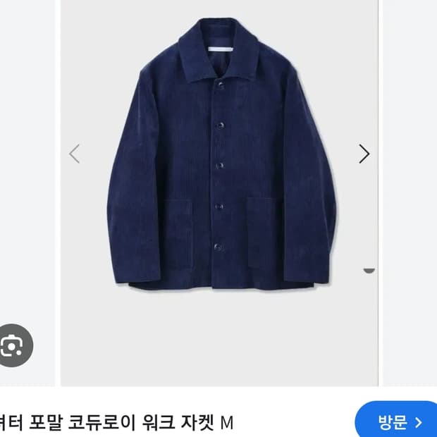 셔터 포말 프렌치 워크 자켓 m