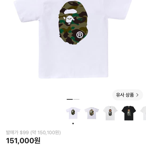 베이프 카모반팔 L