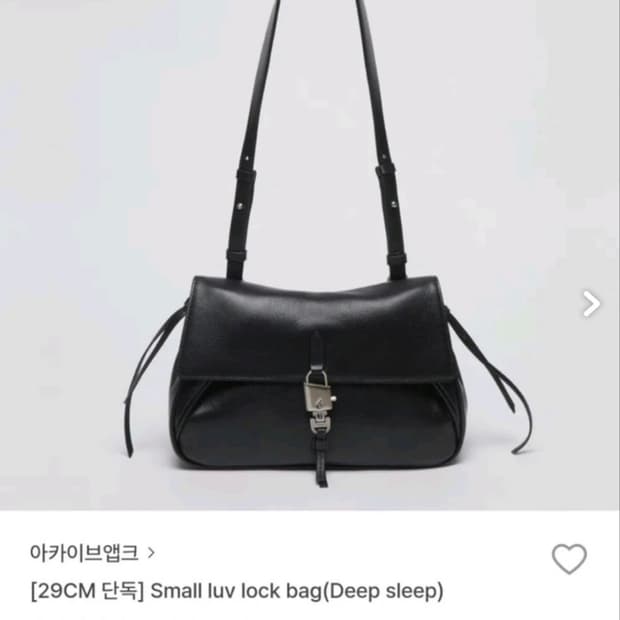 아카이브앱크 스몰 러브락백 블랙