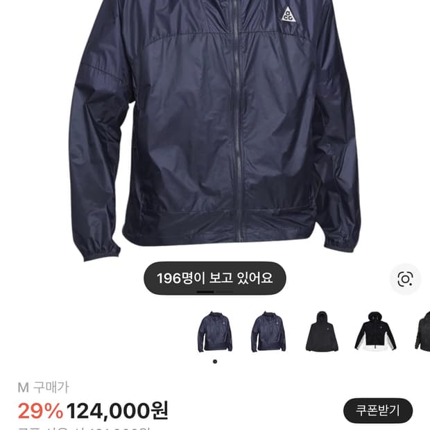 나이키 ACG 바람막이 M