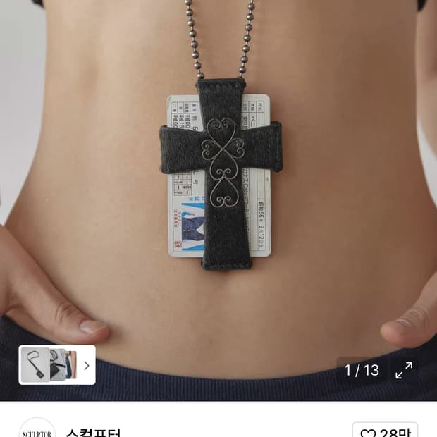 스컬프터 Cross Hair On Strap Wallet Black