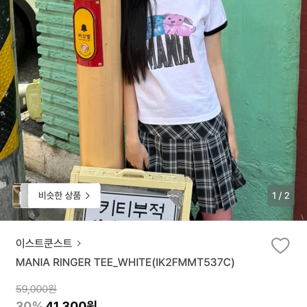 이스트쿤스트 매니아 링거 티