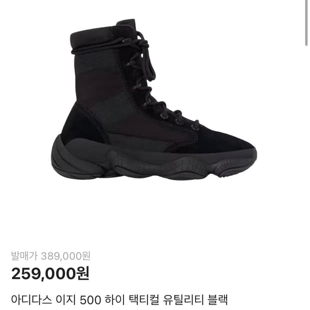 Adidas Yeezy 500 High black 270