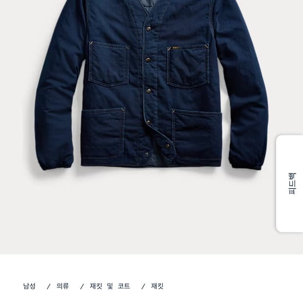 RRL 더블알엘 인디고 트윌 라이너 자켓 L