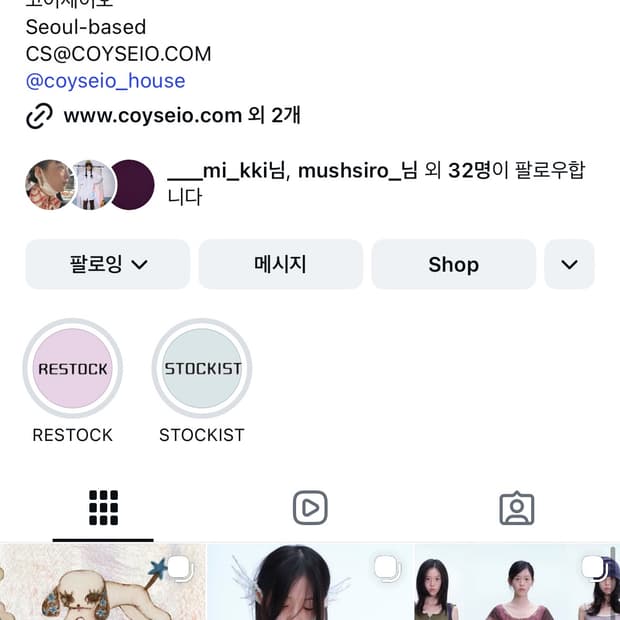 Coyseio 코이세이오 대구 매장 쇼룸 038 대리구매
