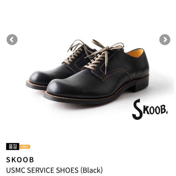 Skoob USMC 서비스 슈즈 7.5