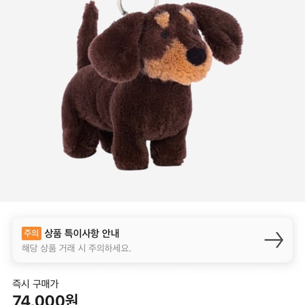 젤리켓 키링