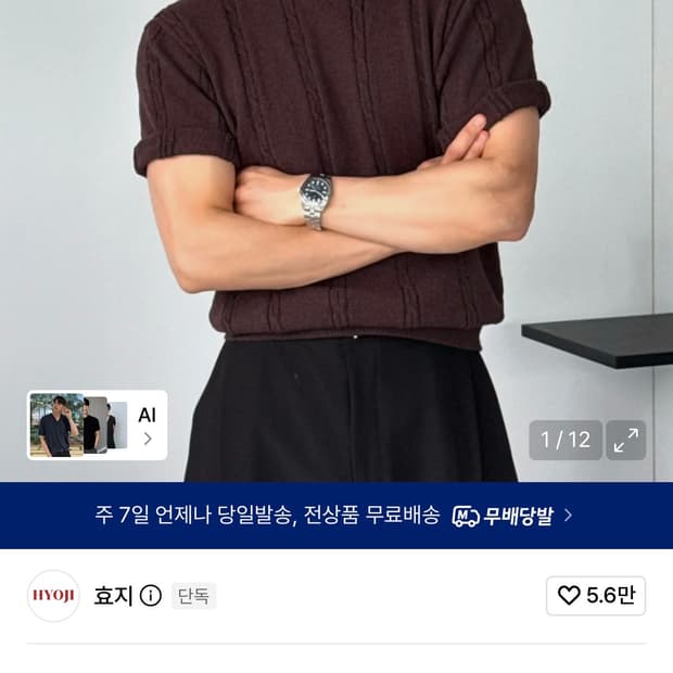 [M]효지 케이블 라운드 크롭 니트 브라운
