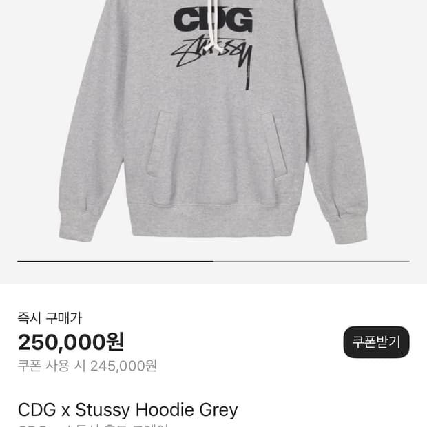 스투시 cdg 후드티