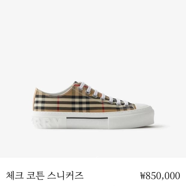 버버리 체크 코튼 스니커즈 아카이브 베이지