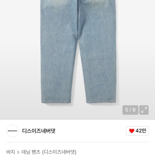 디스이즈네버댓 그레이트풀 데드 콜라보 데님 xl 