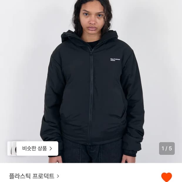 구함)))플라스틱프로덕트 padded liner 패디드 라이너