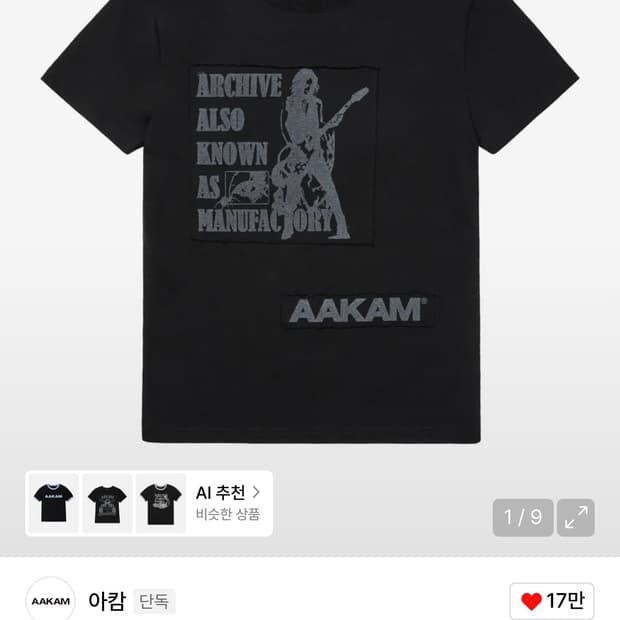 아캄 패치 반팔 티셔츠 블랙 2사이즈