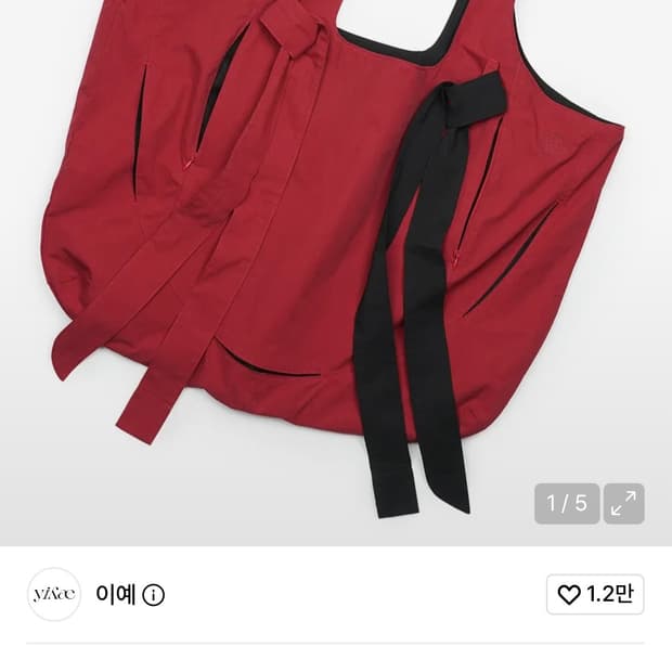 이예 토트백 레드/블랙 컬러