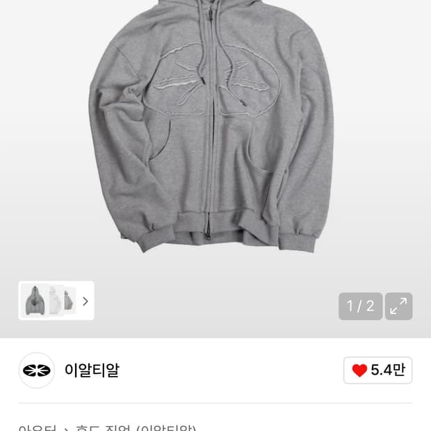 ERTR 후드집업