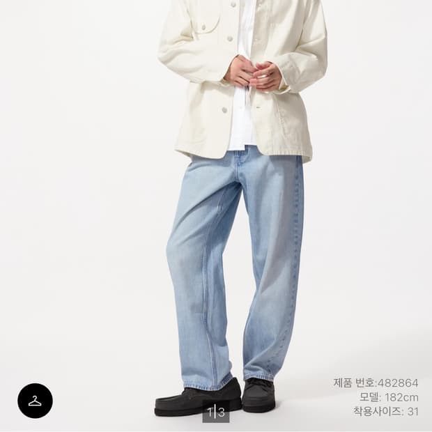 유니클로 와이드스트레이트진 연청 36