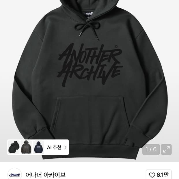 어나더 아카이브 기모 후드티 