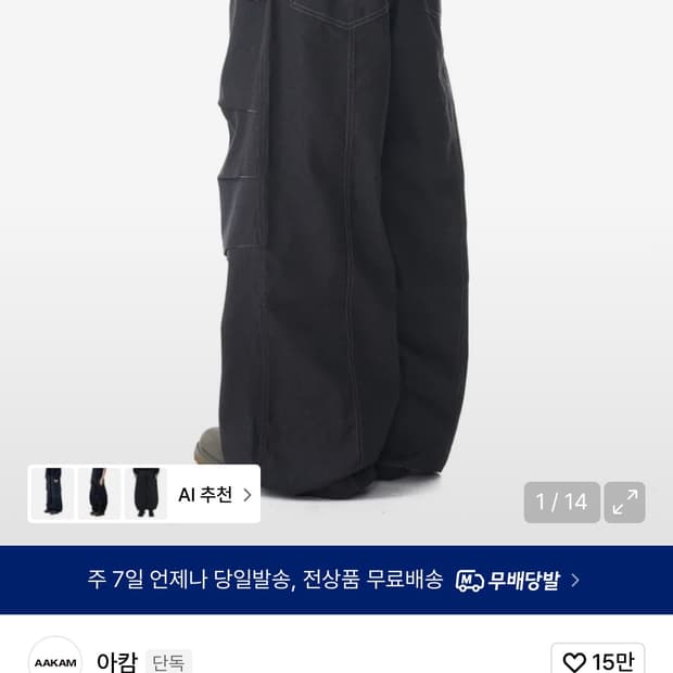 아캄 98프린팅 와이드 팬츠 2사이즈