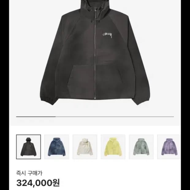 스투시 비치쉘 바람막이