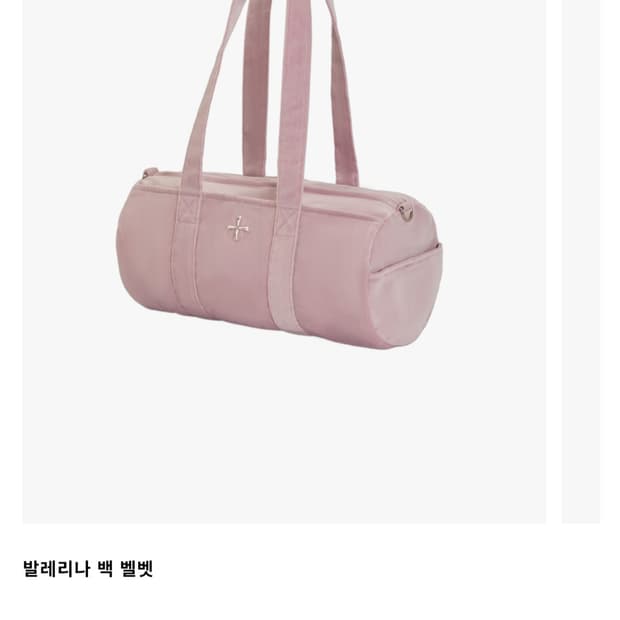 카하라 발레리나백 벨벳