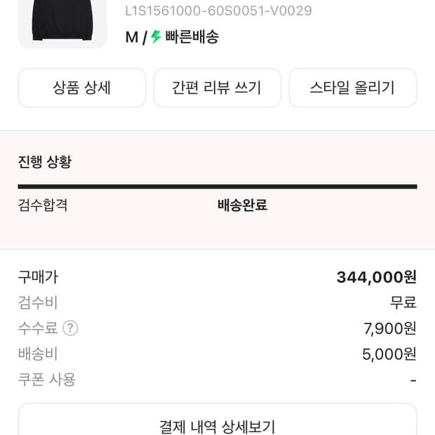 스톤아일랜드 맨투맨 m사이즈 급처!!!!!