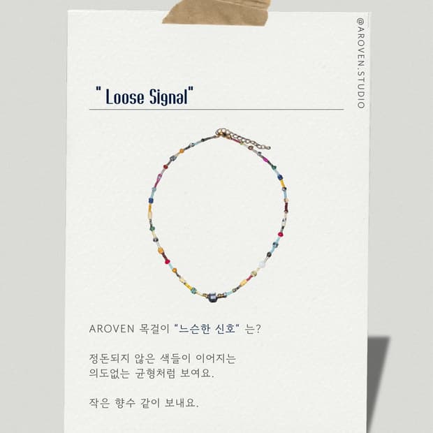 ‘느슨한 신호‘ 목걸이 판매 (새상품)