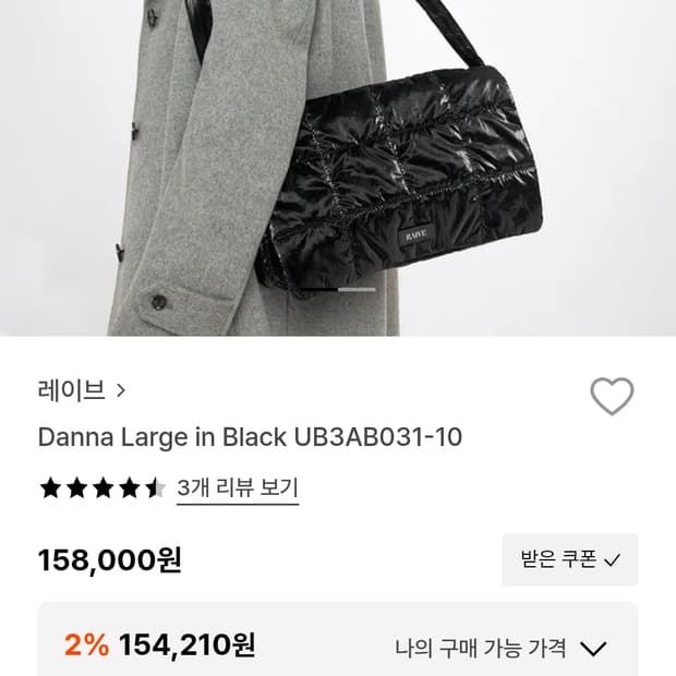 레이브 다나 블랙 크로스백