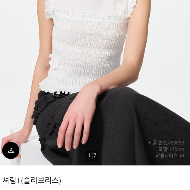 세실리에반센 유니클로 슬리브리스 셔링티