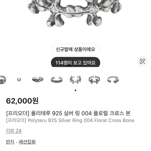 [15호]폴리테루 반지 일괄판매