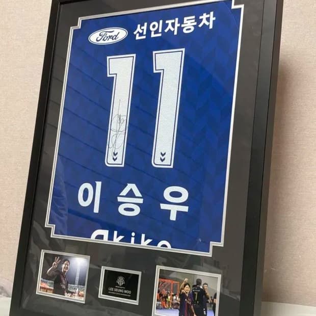 이승우 매치원 유니폼