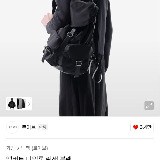 르아브 앨버트 나일론 럭색 블랙