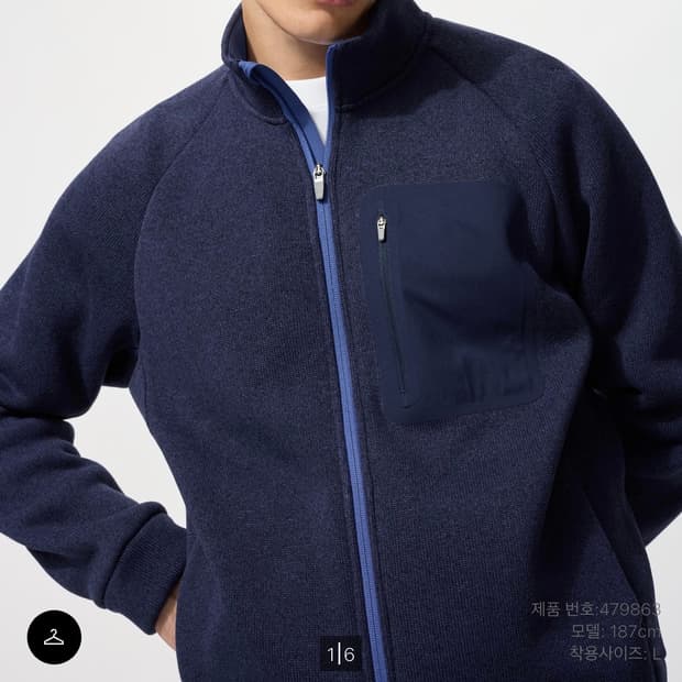 새상품) 유니클로 니트 후리스 풀집 재킷