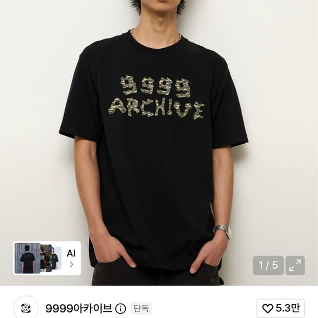 9999아카이브 그런지 본 로고 반팔티 블랙
