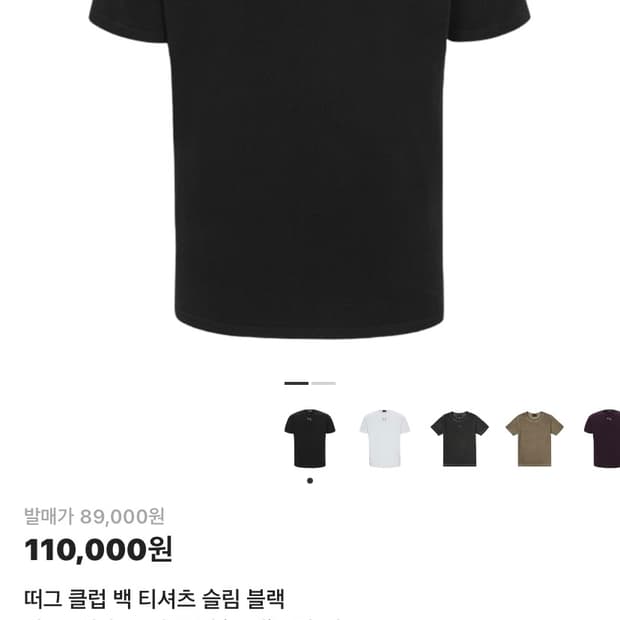 떠그클럽 슬림티 2 사이즈 블랙