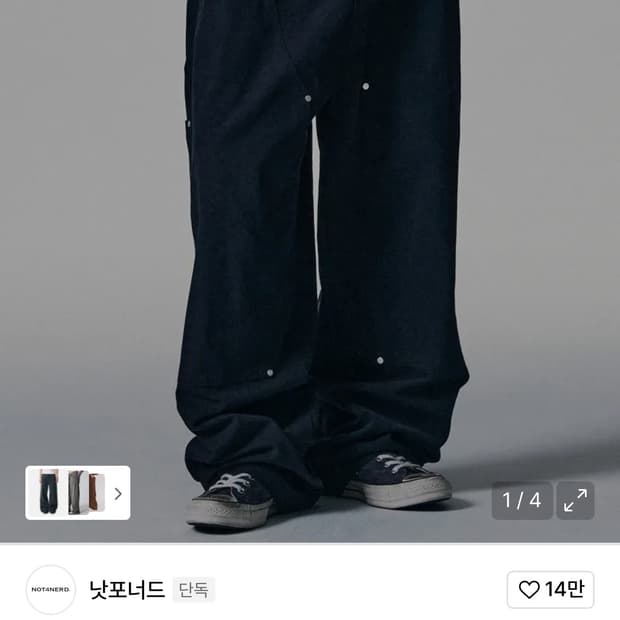 낫포너드 카펜터팬츠m