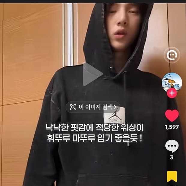 코르티스 주훈 착용 조던 에센셜 워시드 플리스 후드